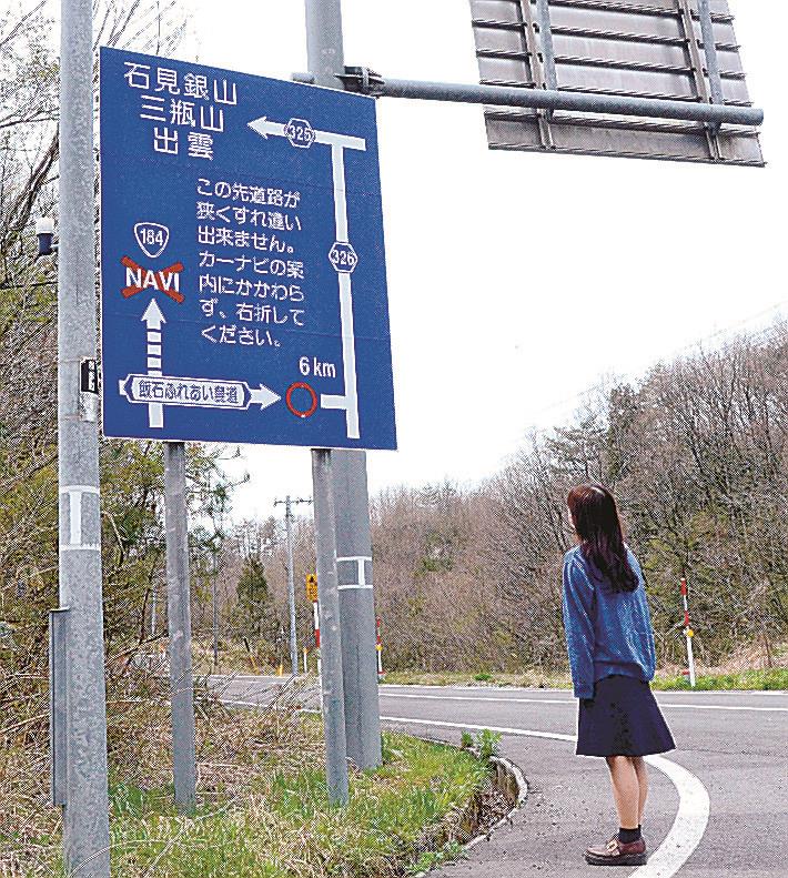 カーナビの案内にかかわらず、右折してください 飯南の案内標識その先は? 国道より快適 農道に誘導 山陰中央新報デジタル カーナビの案内にかかわらず、右折してください 飯南の案内標識その先は? 国道より快適 農道に誘導 山陰中央新報デジタル