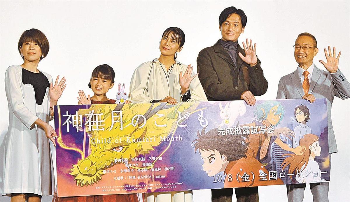 神在月のこども 魅力ｐｒ出雲 東京で完成披露試写会 柴咲コウさん 応援したくなる 山陰中央新報デジタル