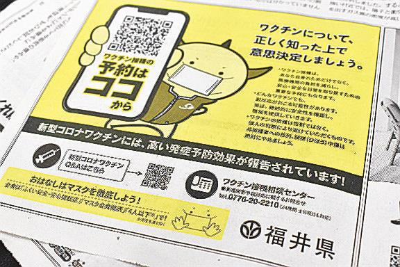未接種差別 ８県が禁止 ２７道府県 国は対策を 山陰中央新報デジタル