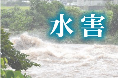 大雨関連情報 島根 鳥取両県で大雨 各地で避難情報発令 高速道路やjrに影響 随時更新 山陰中央新報デジタル 大雨関連情報 島根 鳥取両県で大雨 各地で避難情報発令 高速道路やjrに影響 随時更新 山陰中央新報デジタル