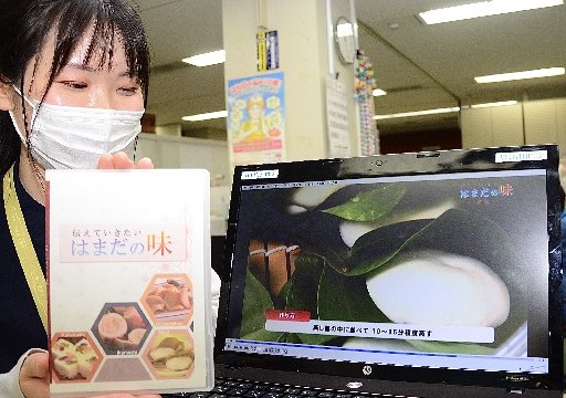 浜田の郷土料理の一つ「まき」の作り方を紹介する動画の一場面＝浜田市殿町、市役所