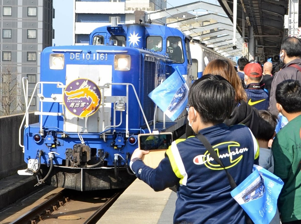 朝刊先読み 奥出雲おろち号 今シーズンの運行開始 残り2シーズン 山陰中央新報デジタル