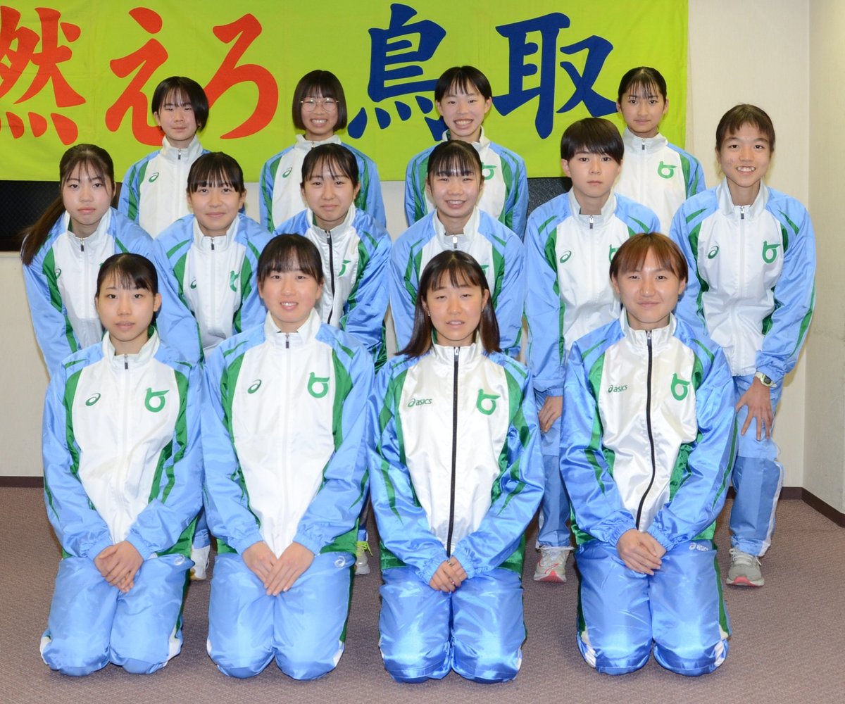 【スポーツ速報】都道府県対抗女子駅伝 島根44位、鳥取46位 山陰中央新報デジタル 【スポーツ速報】都道府県対抗女子駅伝 島根44位、鳥取46位 山陰中央新報デジタル