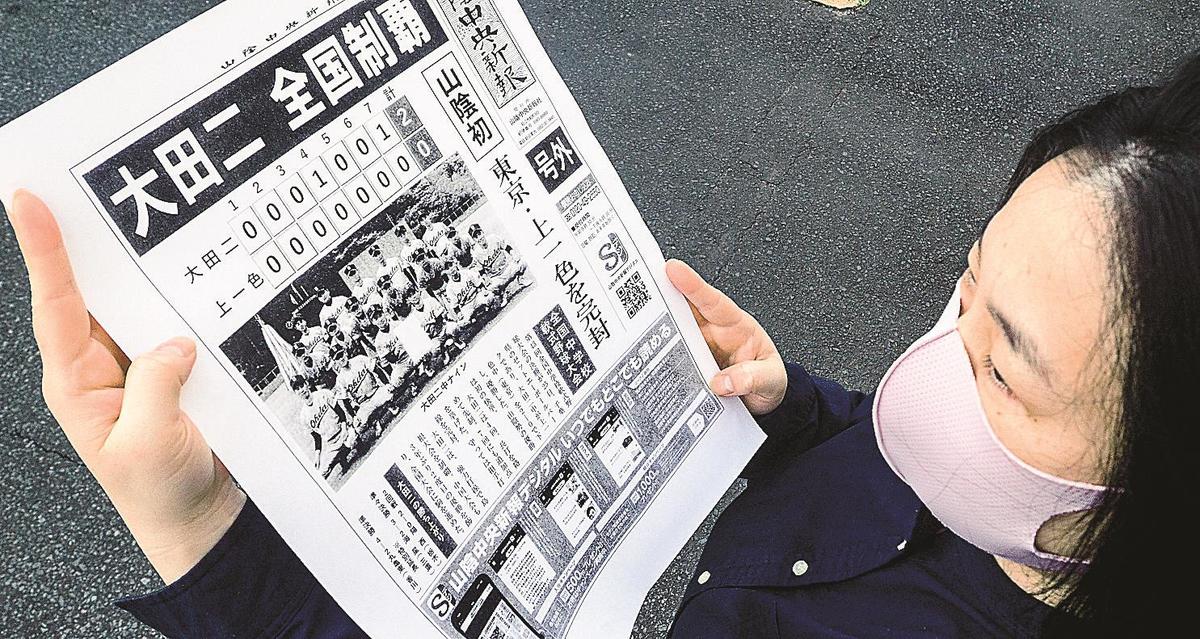地域の熱 大田二日本一導く中学野球指導者 ライバル快挙に沸く 山陰中央新報デジタル