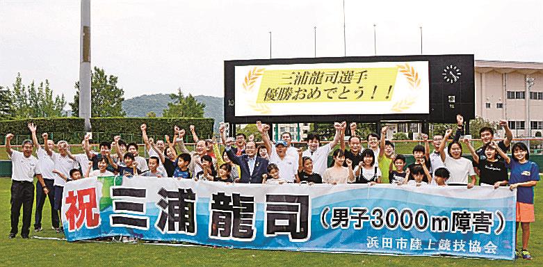 三浦選手すごすぎる 歓喜の浜田 涙ぐむ人も 山陰中央新報デジタル