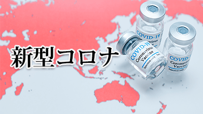 特集 山陰中央新報デジタル