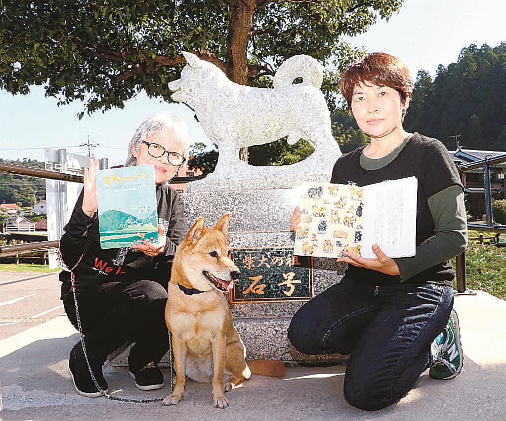 柴犬ルーツ 感動の実話 石州犬 石号 が絵本に 江津 河部さん 森岡さん作る 山陰中央新報デジタル