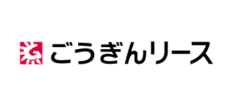ごうぎんリース株式会社