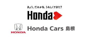 Honda Cars 島根東