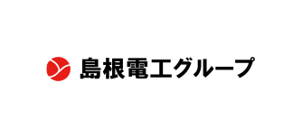島根電工グループ
