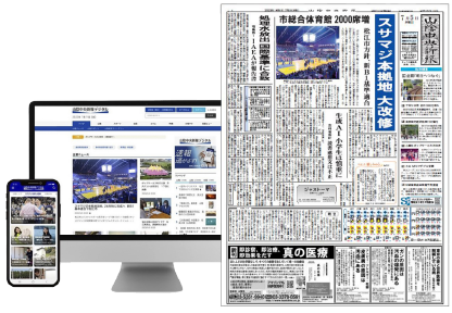 新聞セットプラン（新聞購読者専用プラン）