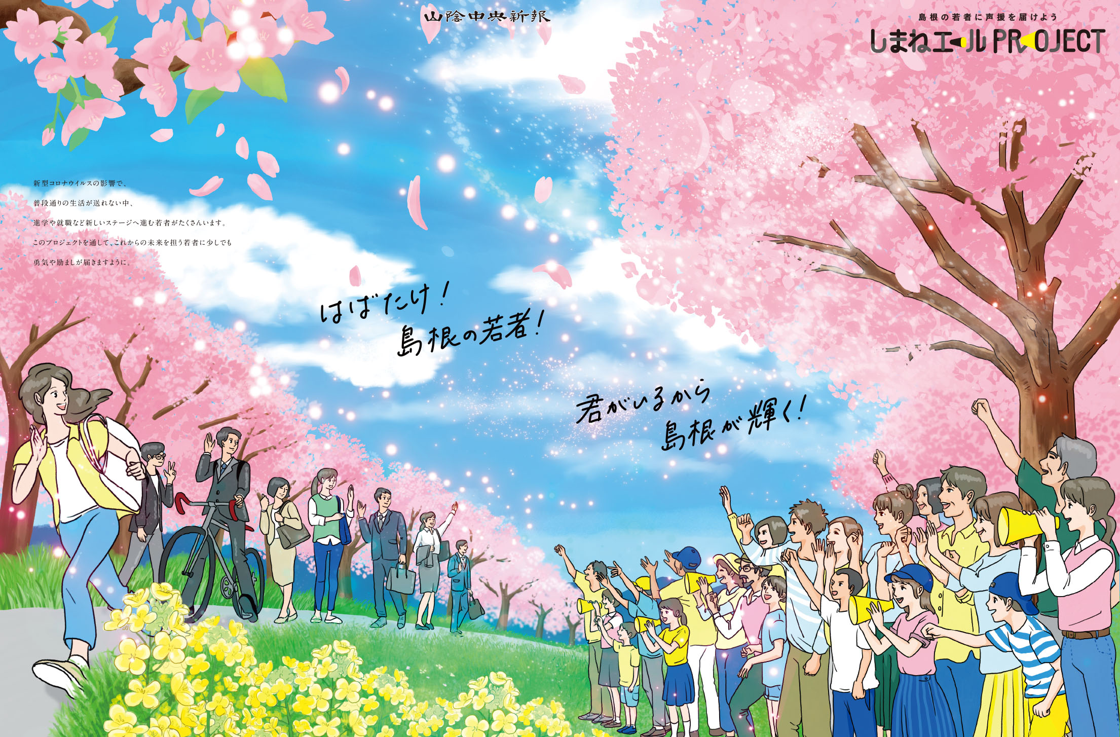 3月5日付新聞おもて